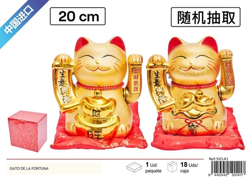 [250141] Gato de la fortuna dorada 20cm para decoración