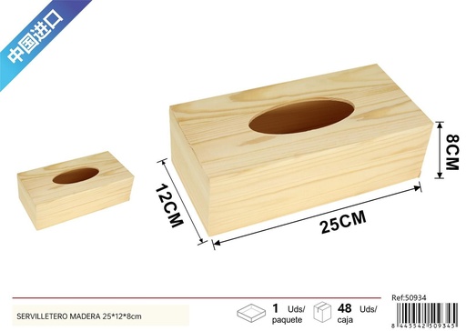 [50934] Servilletero de madera 25*12*8 cm - Decoración del hogar