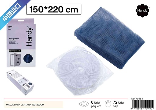 [70454] Malla para ventana gris 150*220CM para protección contra insectos