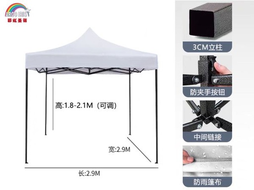 [240179] Carpa 3x3m para sombra