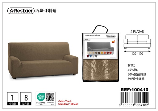 [100410] Sofá de cuero 2 plazas - Textiles del hogar