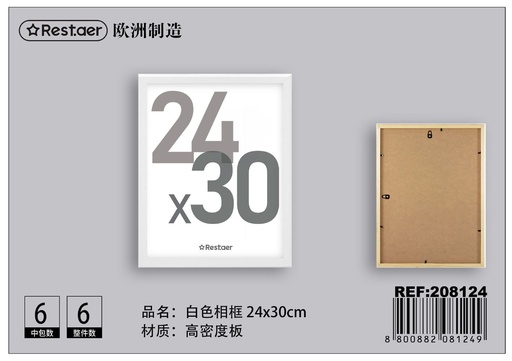 [208124] Portafoto de madera blanca 24x30 cm - Decoración del hogar