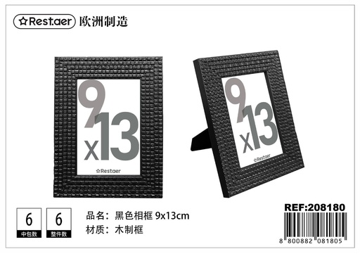 [208180] Marco de fotos 3D ladrillo negro 9x13 - Decoración del hogar y marcos de madera