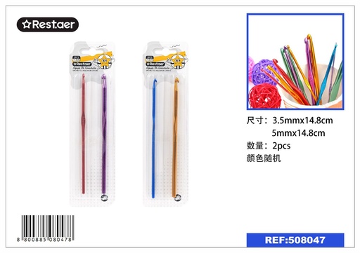 [508047] Aguja de ganchillo 2 pcs 14.8 cm - Accesorios de costura