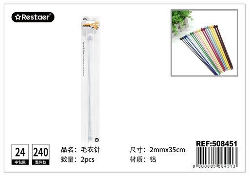 [508451] Aguja de punto 2mm (2pcs) - Accesorios de costura
